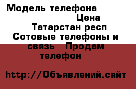 Alkatel onetouch pop c3 › Модель телефона ­ Alkatel onetouch pop c3 › Цена ­ 2 800 - Татарстан респ. Сотовые телефоны и связь » Продам телефон   